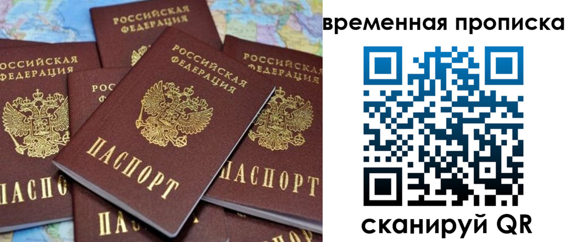 временная регистрация собственник в Берёзовском