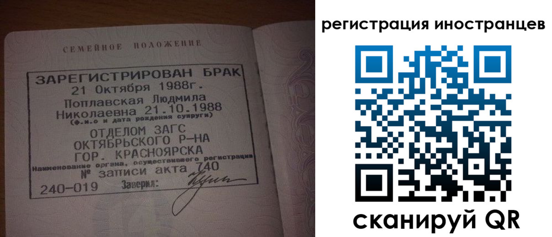 временная регистрация надежно в Берёзовском