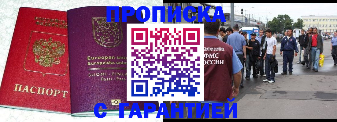 временная регистрация в Берёзовском