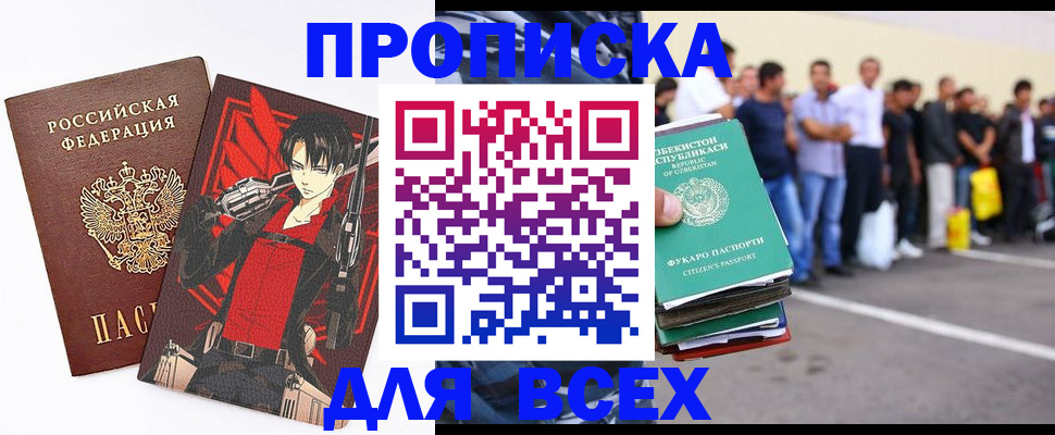 временная регистрация недорого в Берёзовском